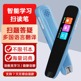 Xiaomi machine general english reading pen for primary school, junior high school, high school and university, all-round intelligent scanning pen, not limited to textbooks, 3.2-inch screen, offline version, black