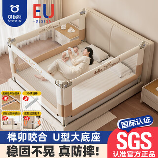 Beeio bed fence baby anti-fall fence guardrail baby bed fence safety bed guardrail three sides no punching no punching splicing rainbow cloud 1.8+2.0+2.0 meters/three sides