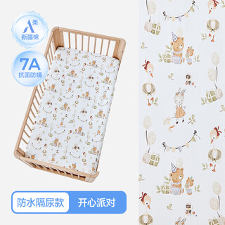 Hamiao crib pure cotton waterproof mattress cover children's bed custom baby splicing bed summer special sheet happy party (waterproof urine barrier to protect the mattress) 200*70