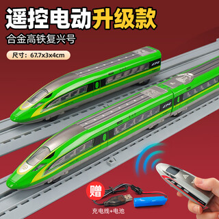 卡威遥控火车玩具高铁玩具复兴号套装合金小火车模型男孩轨道列车礼物 遥控电动三节复兴号 绿色 充电款