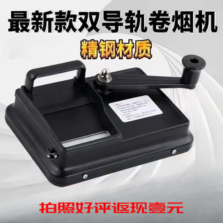 He jiagong ai style new double track stainless steel cigarette machine cigarette roller double track full metal 6.5m medium