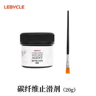 Lebycle carbon fiber seat tube anti-slip agent mountain bike road bicycle frame seat post seat tube crossbar bend anti-slip 20g
