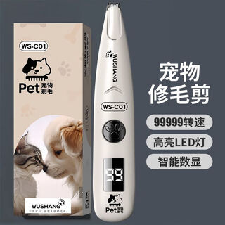 Huamei long cat partial shaver, dog sole hair trimmer, pet sole toe shaver, electric hair clipper for trimming ear hair, universal for cats and dogs, built-in fill light, ceramic blade does not hurt the skin, constant temperature and mute