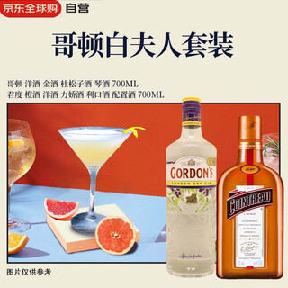 Lady gordon's white mixing set gordon's gin 700ml + cointreau orange liquor 700ml
