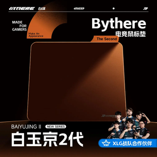 Bai ze bai yujing 2nd generation zero pad inoue poron neutral balanced e-sports cloth pad csgo tile gaming mouse pad bai yujing 2.0 sun orange/5mm 420*360