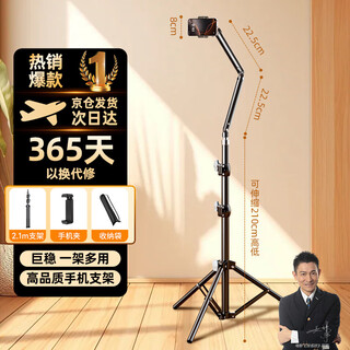 Jiabolan mobile phone stand floor-standing live broadcast stand lazy person bedside shooting multi-functional overhead shooting retractable and adjustable drama shooting video universal support stand 2.1 meters carbon steel mobile phone clip + cantilever rod Jiabolan mobile phone stand floor-standing live broadcast stand lazy person bedside shooting multi-functional overhead shooting retractable and adjustable drama shooting video universal support stand 2.1 meters carbon steel mobile phone clip + cantilever rod