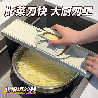 Beige grater shred artifact kitchen longjiang cutting board potato shreds multi-functional hand guard grater insert wire slice medium wire + slice + hand guard
