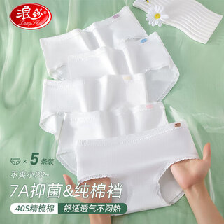 Langsha children's underwear for girls in the developmental period 7a antibacterial cartoon briefs five-pack white 140