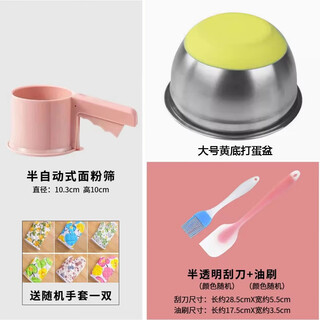Clcey plastic semi-automatic flour sieve, cup-type stainless steel flour sieve with cover, kitchen baking tool filter sieve, pink flour sieve with cover + large egg beater included