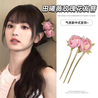 Xpel national style peony flower u-shaped hairpin pearl tassel hairpin ancient style high-end back head hairpin hanfu accessories pink rose hairpin 1