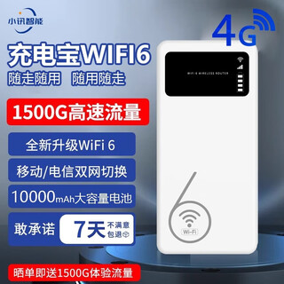 Xiaoxun smart offers free data for one year, no pre-storage, no need to insert a card, portable wifi 5g unlimited traffic, 2025 model nationwide universal home network router, no need to pull network cables, triple network wifi6, charging and internet use, 10000 mah long battery life, free one-year data, no need to pre-store, no need to insert a card, no need to pull a network cable.