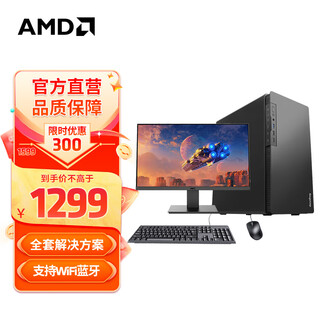Amd a8 office and commercial desktop computer host with monitor, home financial cashier desktop computer game host diy assembly machine 1 a8+8g+250g+hkc 23.8-inch screen