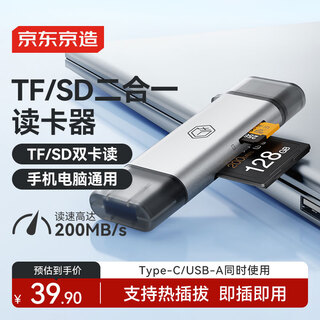 Made in tokyo, usb3.2 tf/sd two-in-one high-speed usb/type-c dual-port card reader dk