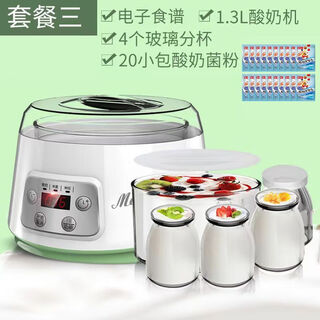 Homemade natto rice wine yogurt machine home fully automatic multi-function glass liner constant temperature timed fermentation yogurt intelligent single machine + 4 minute cups + 20 small packets of yogurt powder