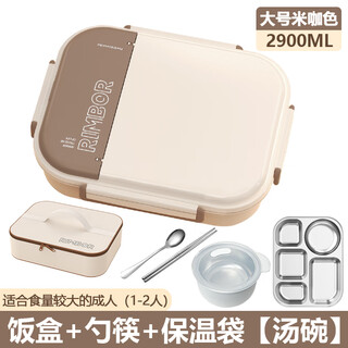 Cat friend time 316l stainless steel lunch box for office workers 2025 new student-specific adult large capacity lunch box canteen rice tray rice color 2.9l - free insulation bag + soup bowl + tableware upgraded and thickened 316 antibacterial stainless steel