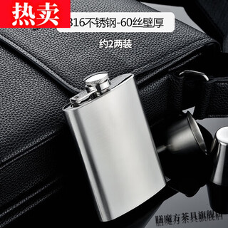 Thermo cube 316 stainless steel small wine bottle 2 3 5 two-pack portable zodiac gift box portable liquor bottle mini