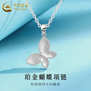 China gold pt950 platinum necklace for women, light luxury platinum butterfly pendant, valentine's day birthday gift for girlfriend and lover, butterfly pendant with s925 chain, about 1.7g