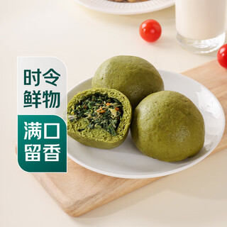 Shepherd's purse dumplings 180g (90g*2 pieces)