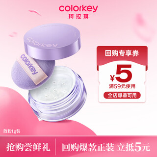 Color key colachi original locking loose powder 1gc02 peach powder set makeup long-lasting waterproof and sweatproof