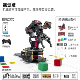 Robotic arm arduino/stm32 microcontroller six-axis robotic arm open source programming robot vision km1 visual version (color/qr code/face/number/identification tracking/sorting code finished product (ready to use) x arduino microcontroller