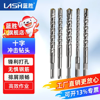 Lansheng cross impact drill electric hammer concrete wall square handle wall turning head four pit extended alloy blade cement drilling 6*160 round handle