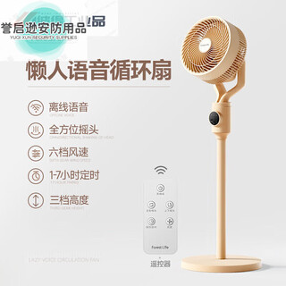 Forelife air circulation fan high wind floor fan bedroom smart voice vertical electric fan milk tea white
