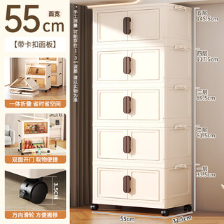 Nafenai storage cabinet clothes storage cabinet storage organizing cabinet living room bedroom snack toy box folding easy installation 55 sides wide cream color upgraded wide handle five layers magnetic double door panel