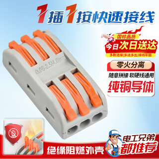 Cast solid quick terminal block wire connector connector splitter quick connector terminal block wire connection buckle terminal block three in three out 10 pieces