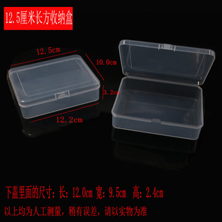 Rsrddy rectangular transparent storage box small square box plastic empty box jewelry storage box fishing gear box accessories packaging complete 125 cm small rectangular box 5 pieces