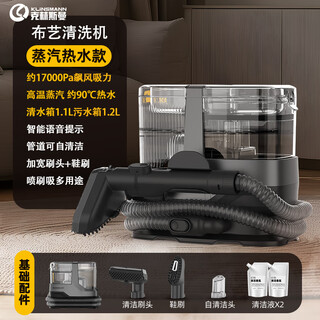 Klinsmann's new high-temperature steam cloth machine, carpet and sofa cleaning household multi-functional suction and brush integrated cleaning machine c688 steam hot water model
