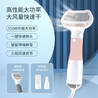 Chongbaijia dog hair dryer pet hair dryer all-in-one high power quick-drying cat bathing and hair combing artifact petal pink