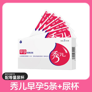 Jin xiuer early pregnancy test paper pregnancy test stick accurate high-precision pregnancy test paper pen seven-day hcg 5 strips early pregnancy test paper