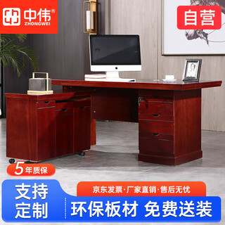 Zhongwei (zhongwei) simple modern minimalist boss desk manager desk work table president desk 1.4 meters desk with side cabinet high density