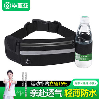 Biaz sports waist bag, running, cycling, mountaineering, fitness, marathon, outdoor multi-functional belt equipment, mobile phone waist bag, street stall artifact, water bottle, mobile phone storage bag jk875