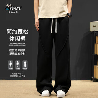 Popeye cotton feel casual scimitar pants men's autumn and winter loose drape straight wide leg sports pants dk27 black 3xl