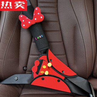 德国进口品质儿童安全带保调节固定器卡通卡通可爱防勒脖汽车保险带护肩套 黑 红 毛绒点蝴结米奇尾彩love 套装
