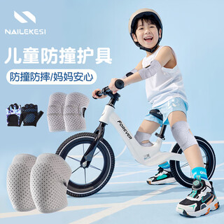 Nikes children's special sports knee pads, elbow pads, anti-fall children's professional cycling protective gear, basketball set, summer thin, knee pads + elbow pads + gloves, anti-collision, gray, small size, suitable for 3-7 years old/25-55jin jin is equal to 0.5 kg