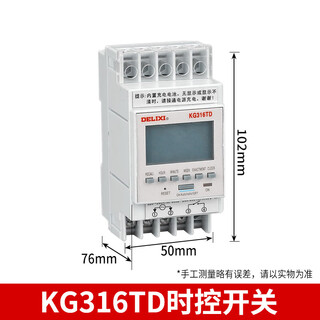 Delixi delixi timing switch controller street light microcomputer time control switch timer kg316td ac220v
