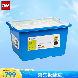 乐高（LEGO）教育 3-6岁+得宝45002百变工程 幼儿益智早教拼搭玩具 家居装饰