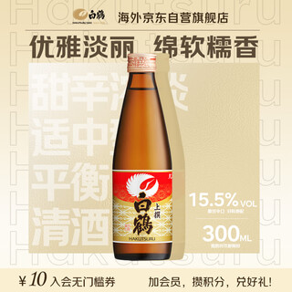 Baihe premium sake medium-sized sake 300ml japanese sake imported from japan