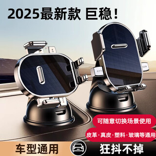 Jidaocook2025 new suction cup car mobile phone holder universal navigation fixed support bracket on the car instrument panel nano suction cup bracket comes with enhanced adsorption assistance nano suction cup can switch scenarios and lock with one click