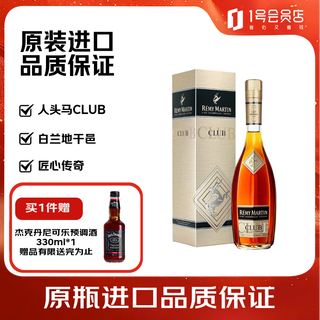人头马（Remy Martin）CLUB优质香槟区干邑白兰地 350ml 1号会员店
