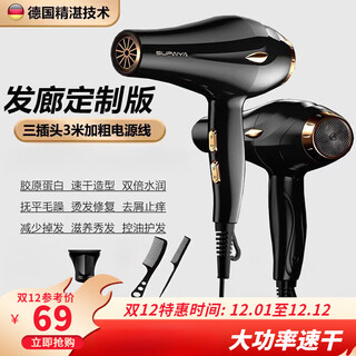 Merioec3800w hair dryer for household hair care salon and barber shop special high-speed drying hair dryer small powerful hair dryer household silent high power does not hurt hair black ac ac pure copper large motor 2 meters cord 3000