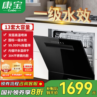 13 sets of canbo dishwashers for home use, kitchen built-in dishwasher, high temperature spray, first-class water efficiency, sterilization and sterilization tableware, 304 stainless steel liner, integrated dishwashing and disinfection xwj13-qb05, sterilization rate as high as 99.999%