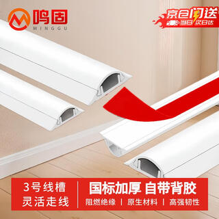 Minggu pvc curved wire trough surface-mounted wire trough ground self-adhesive anti-step thickening network cable wire trough flame retardant insulation no. 3/m cs982026