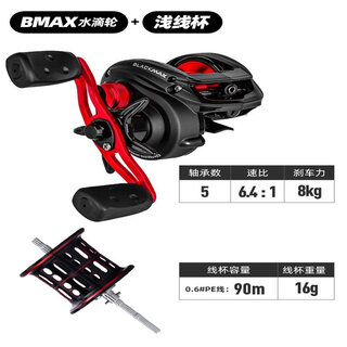 Abu garcia broken code clearance abu b3 water droplet wheel all-metal long-range fishing reel anti-explosion line micro-object blackened fishing reel bmax3 water droplet wheel + micro-object line cup right hand