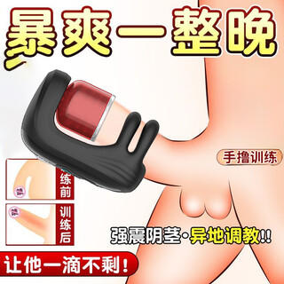 Yaqu lower body semen retrieval massage instrument private part relaxation male delayed aircraft cup fully automatic glans desensitization trainer upgraded rotation-male reproductive long-lasting premature ejaculation glans sensitivity trainer high-end divine device male sexual solution tool vibrator for boys special glans large adult sex toys