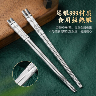 Dian qingtang silver chopsticks 999 sterling silver household silver tableware solid snowflake silver edible cooked silver pure silver wedding silver gift for elders baifu chopsticks 50 2g food contact grade antibacterial and antibacterial
