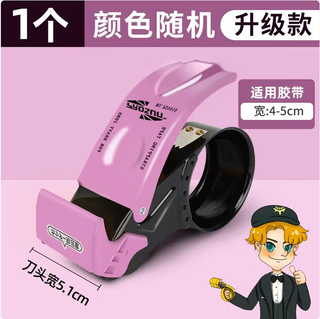 All-metal carton sealer, large and small wide transparent tape cutter, tape machine, express packager 5cm6cm tape tape machine, thickened iron hand-held manual sealing tape machine, upgraded pink and purple (free 1 blade width 4-5cm) 1 pack