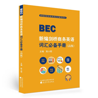 Genuine spot newly edited cambridge business english vocabulary essential manual advanced 9787521829570 economic science chief editor chen xiaowei